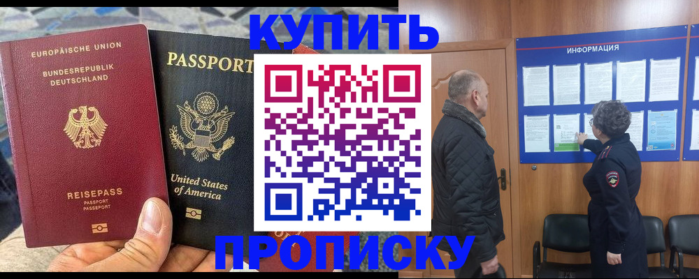 временная регистрация для школы в Магадане