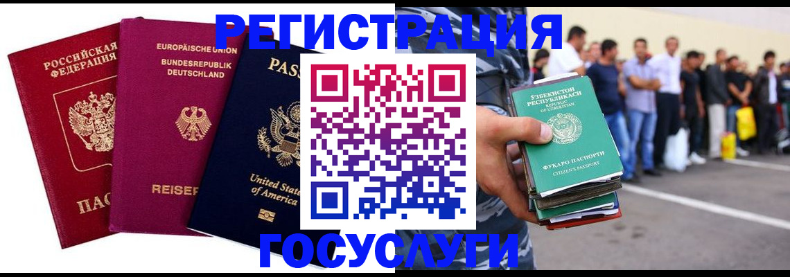 временная регистрация гарантия в Магадане