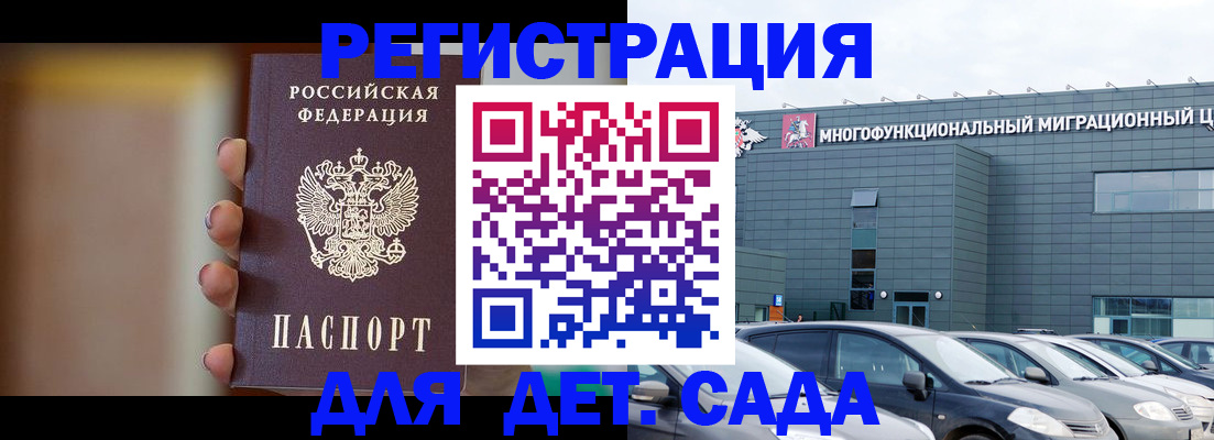 купить прописку в Магадане