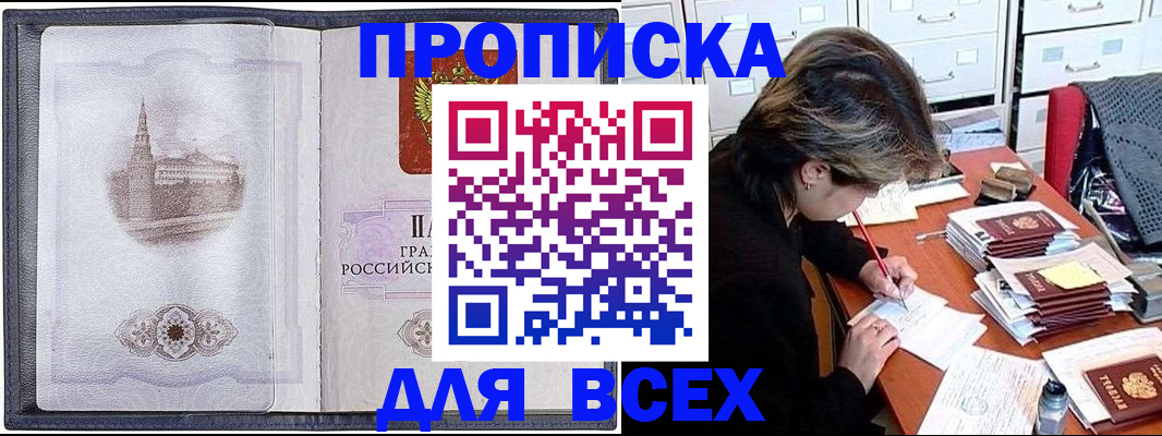 прописка иностранных граждан в Магадане