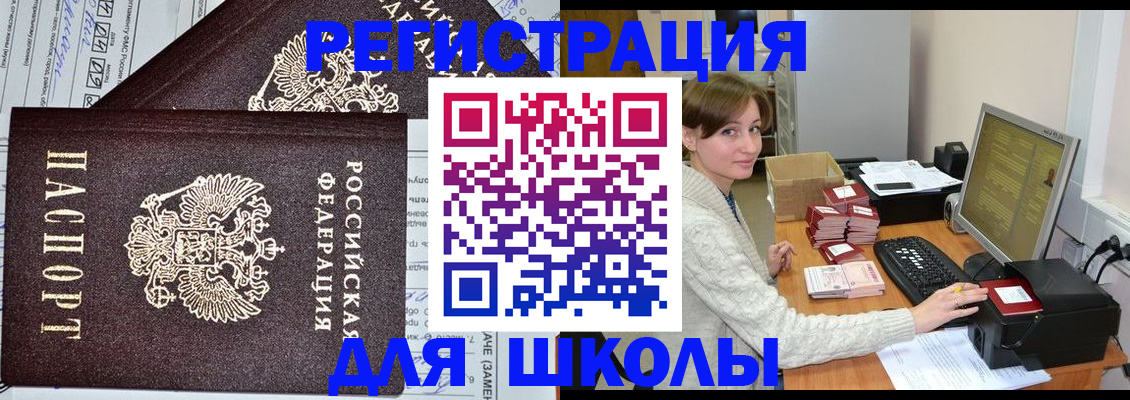 временная регистрация собственник в Магадане