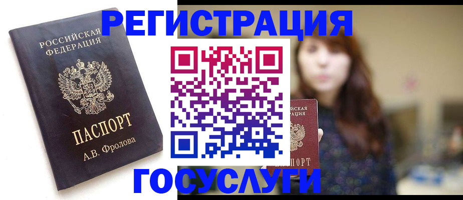 временная регистрация для школы в Магадане