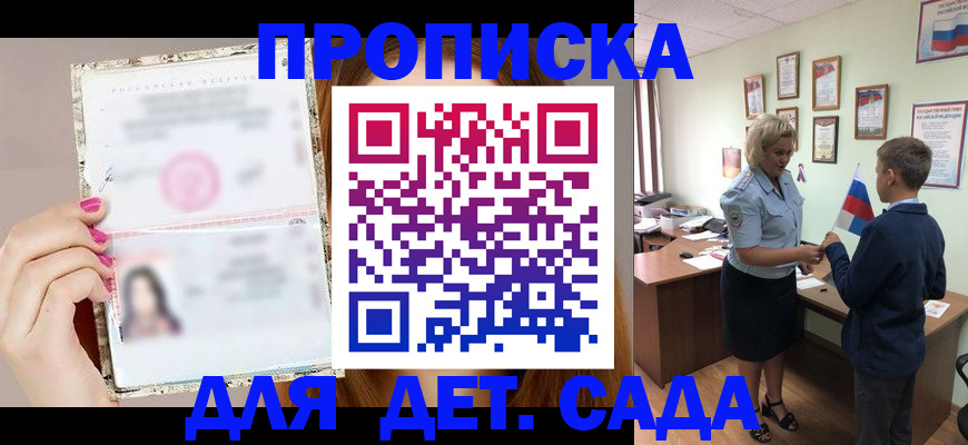 временная прописка в Магадане